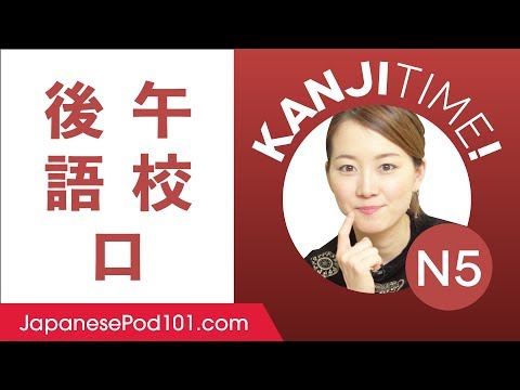Kanji for Absolute Beginners JLPT N5 Level 1 How to Read and Write Japanese