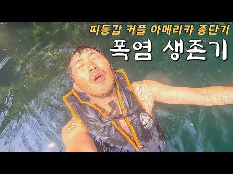 🇲🇽 Feels Like 50°C, 3 Days of Hellish Homelessness & No Sleep | America Chapter 4: Mexico (16)