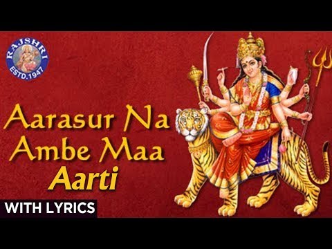 Aarasur Na Ambe Maa - Mataji No Thal With Lyrics - Sanjeevani Bhelande - Devotional Songs