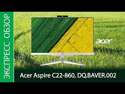 Экспресс-обзор моноблока Acer Aspire C22 860