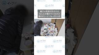 【汚部屋脱出】「もうしんどい…」限界だった毎日にお別れ。娘との新生活へ向けた心機一転のお片付け