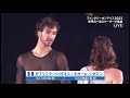 FaOI 2023 Gabriella Papadakis Guillaume Cizeron Miho Fukuhara I Will Always Love You