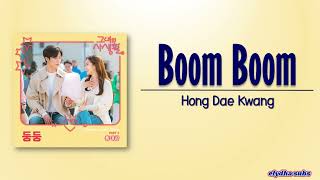 Download lagu Hong Dae Kwang (홍대광) – 둥둥 (Boom Boom) [Her Private Life OST Part 2] [Rom|Eng Lyric] mp3