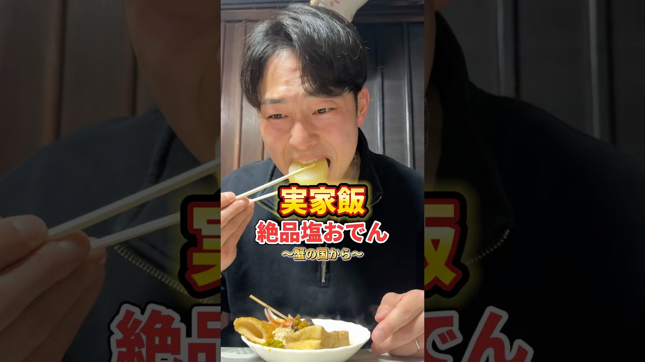 みんなで食べるご飯ってマジで最高やな！！#実家飯