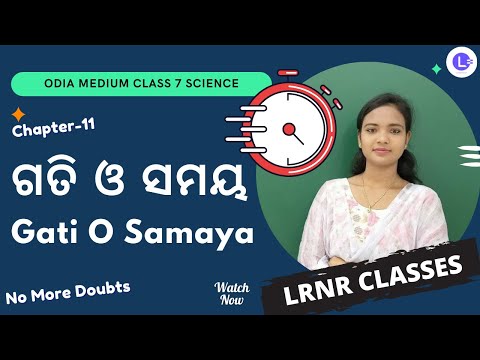 Gati O Samaya Class 7 Science Chapter 11 | ଗତି ଓ ସମୟ