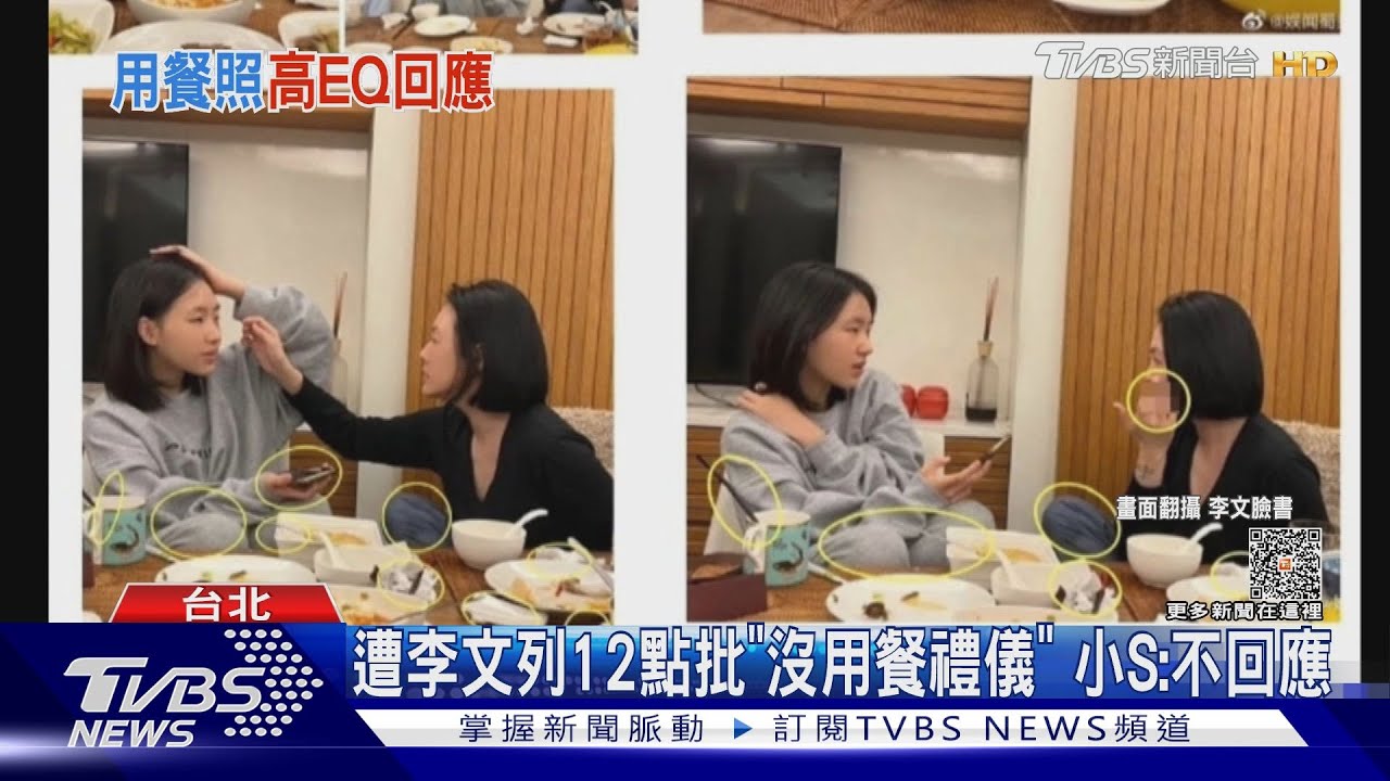 忍好久!小S回敬阿妹《剪愛》 遭李文批「餐桌上沒禮貌」這樣說