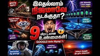9 Shocking & Unbelievable Facts That Will Blow Your Mind! | Mystery Facts You Can Google Right NoW
