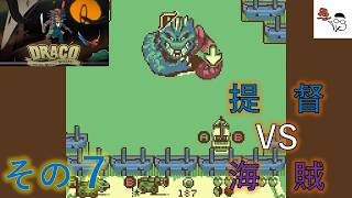 【Draco and the Seven Scales】新武器で艦隊を焼き払え。その8