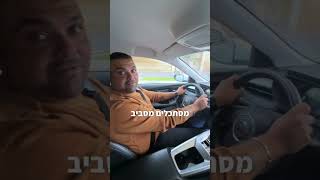 חנייה במקביל . כך לומדים נהיגה בנחת