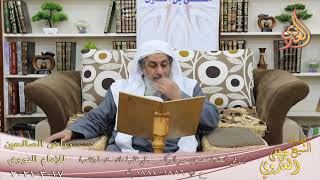 رياض الصالحين (429) ” إن في الجنة لشجرة يسير الراكب في ظلها مائة عام ما يقطعها “