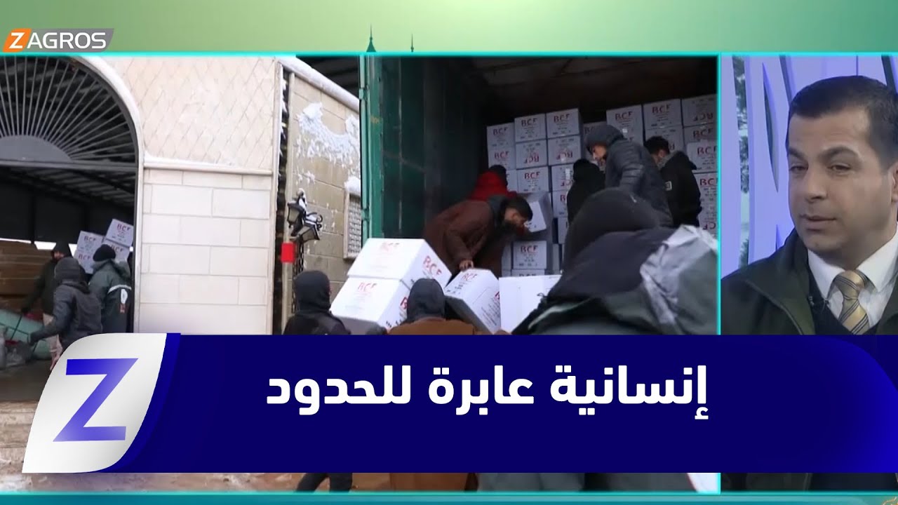 فيديو | مؤسسة بارزاني الخيرية.. ترجمة لنهج البارزاني الخالد بإنسانية عابرة للحدود