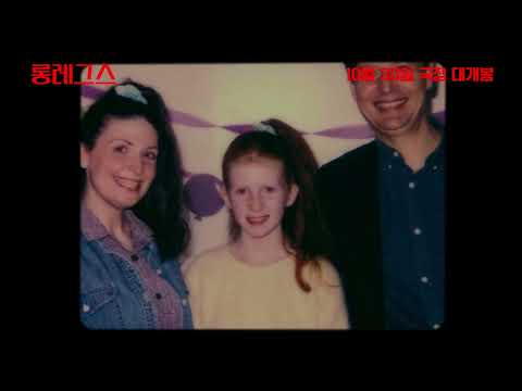 [롱레그스] 벌스데이 예고편 ｜10월 30일 대개봉