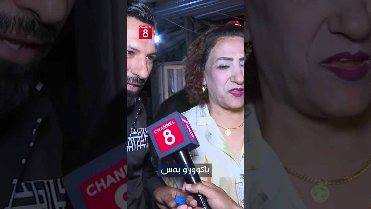 ڤیدیۆ | دایک و کوڕێک لە بەغدادەوە هاتوون بۆ سەرچنار و دەڵێن: شوێنێکی زۆر خۆشە و لە بەغداد شوێنی وا نییە