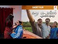 Aa Peril Enthirikunnu New Malayalam Short Film Latest Love Story Romantic Short Movie Subtitles