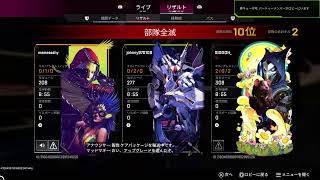 ホブトメメシブの全員シブApexとりあえずゴールドへ