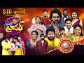 Hello Brother Rakhi Special Event Hyper Aadi Naveen Chandra Sreemukhi Prasad Rithu ETV