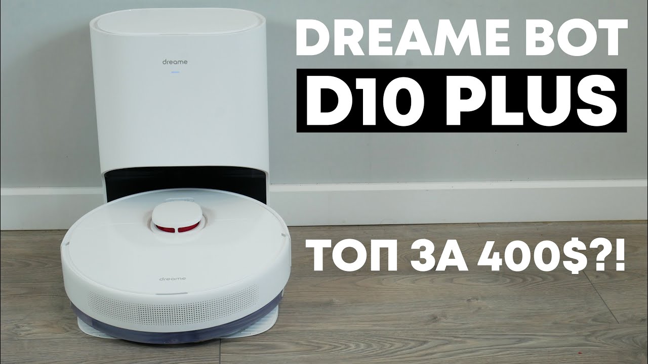 Робот-пылесос Dreame D10 Plus