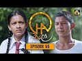 Chalo || Episode 55 || චලෝ   || 27th September 2021