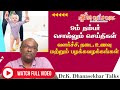 9ம் நம்பர் சொல்லும் செய்திகள் வளர்ச்�