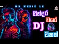 2024 New Dj Tranding Nonstop| New Sinhala Songs Dj Nonstop| Dance Dj Nonstop 2024| Dj Nonstop