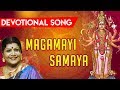 Magamayi Samaya Gaana Song Bayshore