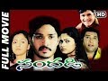 Sandadi Telugu Full Length Movie Sashi Pavan Suhasini Ali Gundu Hanumantha Rao MTV