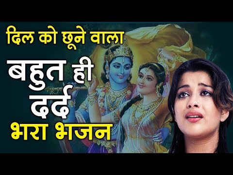 download lagu mp3 mp4 Dard Bhare Bhajan Song, download lagu Dard Bhare Bhajan Song gratis, unduh video klip Dard Bhare Bhajan Song