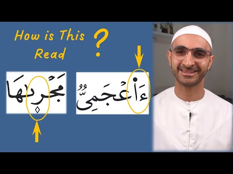 Module 4.3.2: Tasheel and Imalah (special words)  التسهيل (ْءاْجمي), الإمالة (مجرىها)| Tajweed4all