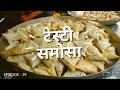 Tasty Crunchy समोसा Best Food Of Ahmedabad Indian Street Food FoodFries