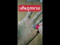 หวย
