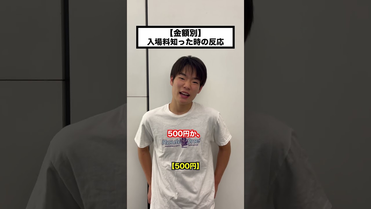 入場料知った時の反応#skateboarding #fyp #アリーナむさし