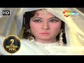 Teer E Nazar Dekhenge Pakeezah 1972 Meena Kumari Raaj Kumar Lata Mangeshkar Hindi Song