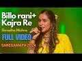 SHRADHA MISHRA Billo Rani Kajra Re 1080FULL VIDEO Sa Re Ga Ma Pa 2024