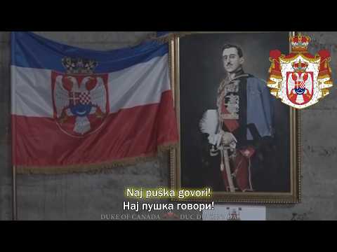 National Anthem of the Kingdom of Yugoslavia: Himna Kraljevine Jugoslavije