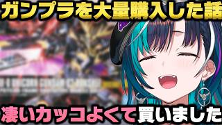 大量に購入したガンプラの話とガンダムベースのポイントの使い道に悩む輪堂千速ｗ【ホロライブ切り抜き/兎田ぺこら/大空スバル/白銀ノエル/星街すいせい】