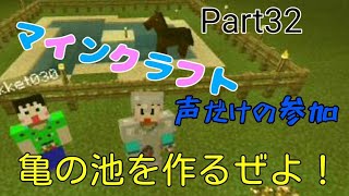 gaoooTVのマインクラフト実況  Part32