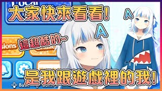 [Vtub] 玩遊戲時聽到自己聲音會很羞恥？