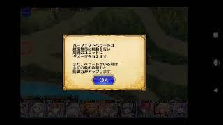 千年戦争アイギス 2020年7月ゴールドラッシュ ゴールデンサイクロン ☆3 ユズ実況
