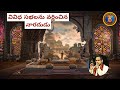 సభాపర్వం 4 Narada Describes Indra Yama Varuna Kubhera Brahma Palaces To Dharmaraj Ch