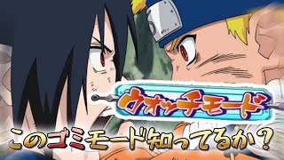 【激忍4】CPUだけで戦うウォッチモードで対抗戦したらまさかのアイツが強キャラだった件【ゴミモード】