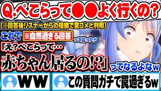 リスナーからの何気ない質問が子持ち判別トラップコメントである事を知り、戦慄する兎田ぺこらｗ【ホロライブ 切り抜き Vtuber  兎田ぺこら  Minecraft】