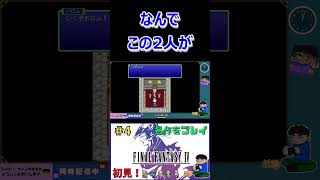 実際やるとやっぱきついわ・・・　#shorts #ff4