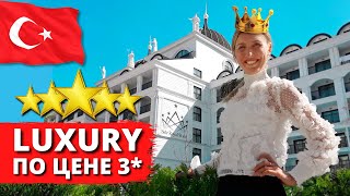 ТУРЦИЯ 2021: Отдых в Side Royal Style 5* | Все включено, плюсы и минусы, обзор отеля, пляж в Сиде