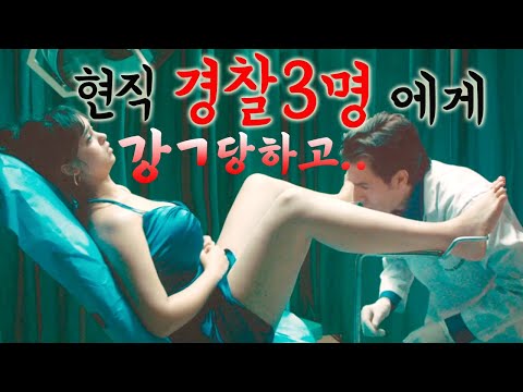 100%미친실화!! 이게 실제로 있었던 일이랍니다...(빡침????주의) 영화리뷰/결말포함