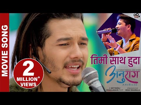 Pratap Das - TIMI SAATH HUDA || "Anuraag" Movie Song || Samundra Pandit, Aliza Gautam