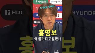 홍명박이 최강 석두를 넘어, 고의 패배 소리까지 듣는 이유 ㅋ