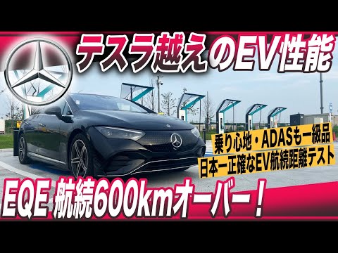 テスラの奇妙なトリック: これにより航続距離が大幅に増加します