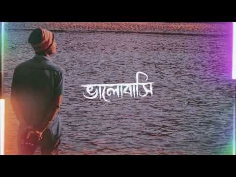 তোমার ভালোবাসা আমার পরিচয়।।তাই মানুষ WHICA DÂ DUI ICfu36, Syed Nafis - Maf Chaill Bangla Rap Song