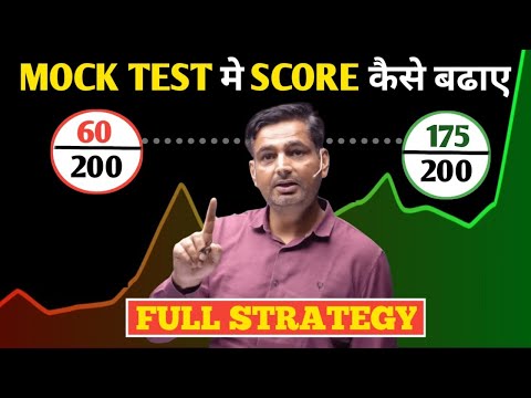 How to improve Marks in Mock Test 🔥💯 || Mock Test मे स्कोर कैसे बढाए || Rakesh Yadav Sir || #ssccgl