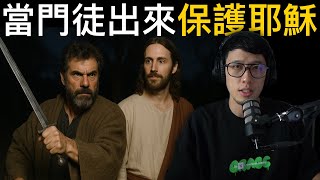 耶穌被賣的那一夜